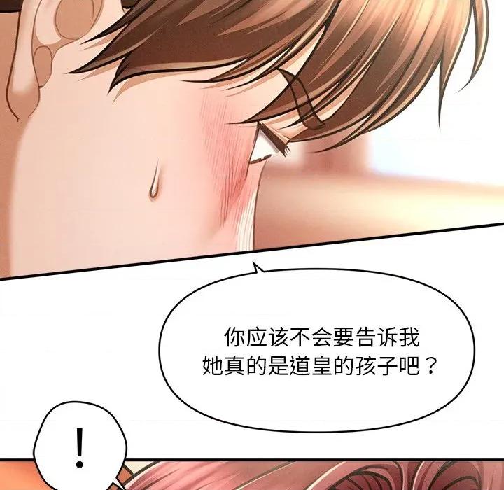 会长家的小儿子 会长家的小儿子-会长家的小儿子 第13话 第36页