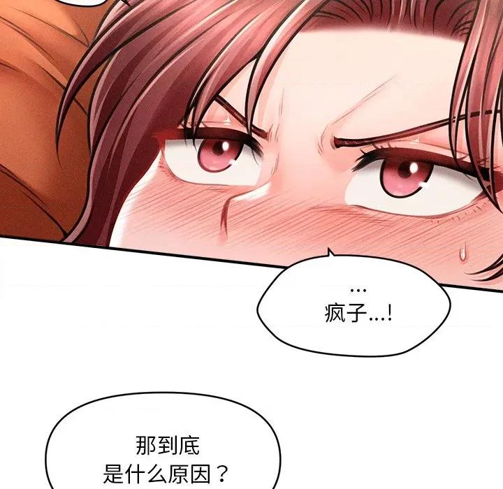 会长家的小儿子 会长家的小儿子-会长家的小儿子 第13话 第37页