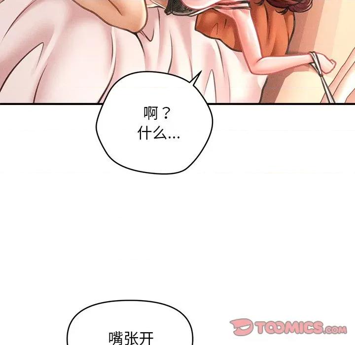 会长家的小儿子 会长家的小儿子-会长家的小儿子 第13话 第57页