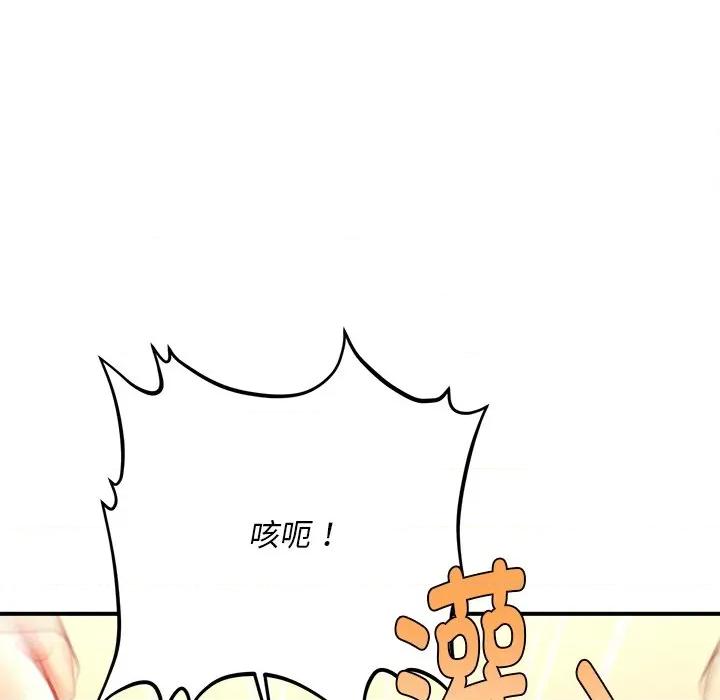 会长家的小儿子 会长家的小儿子-会长家的小儿子 第13话 第73页