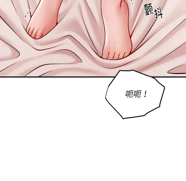 会长家的小儿子 会长家的小儿子-会长家的小儿子 第13话 第79页