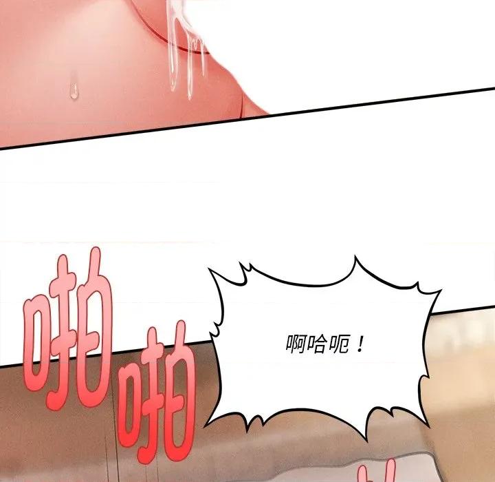 会长家的小儿子 会长家的小儿子-会长家的小儿子 第13话 第106页