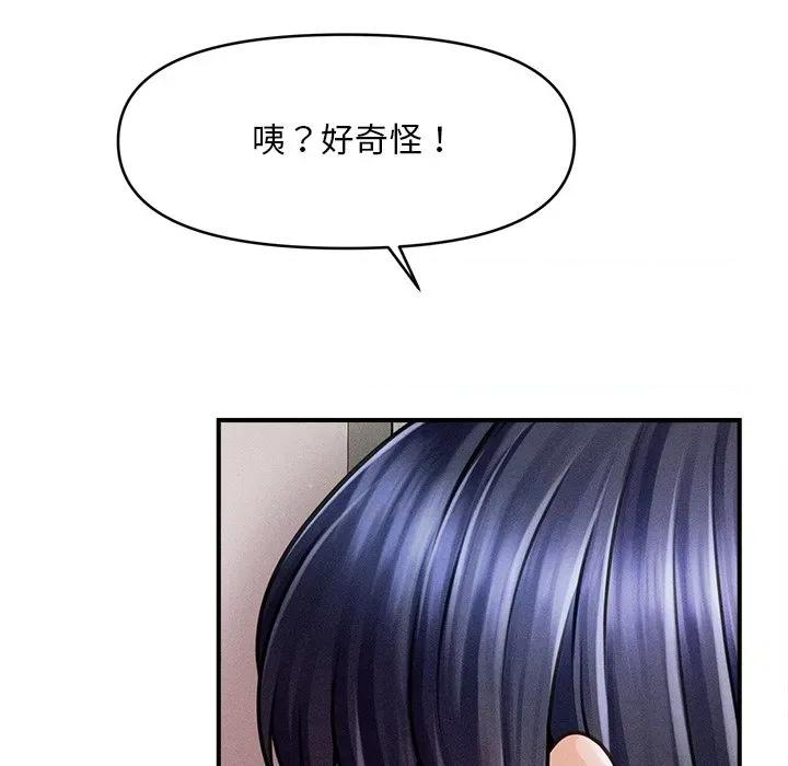 会长家的小儿子 会长家的小儿子-会长家的小儿子 第13话 第128页