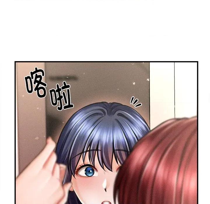 会长家的小儿子 会长家的小儿子-会长家的小儿子 第13话 第136页