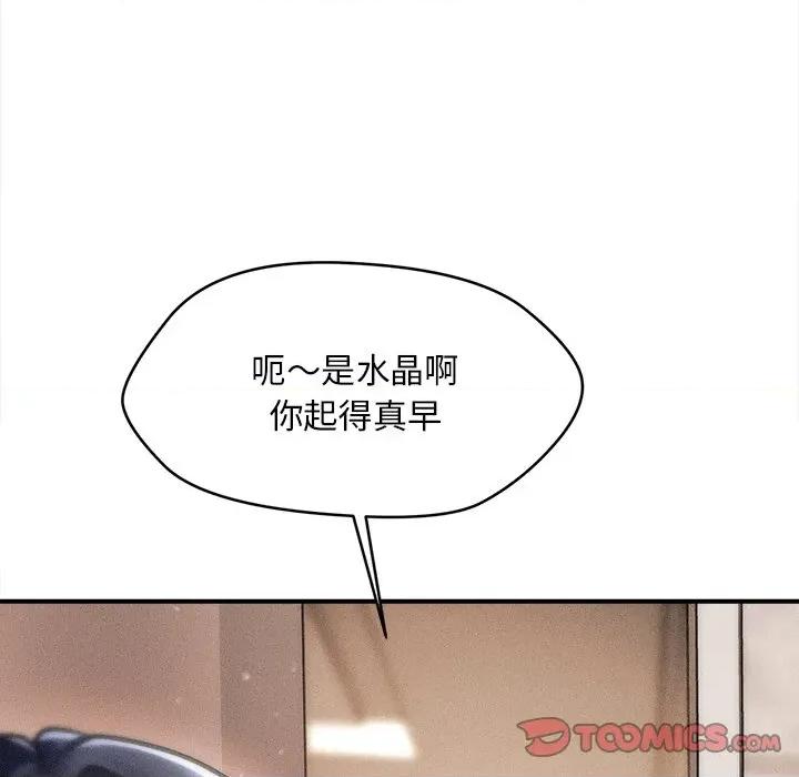 会长家的小儿子 会长家的小儿子-会长家的小儿子 第13话 第138页