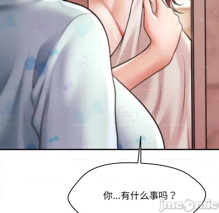 会长家的小儿子 会长家的小儿子-会长家的小儿子 第13话 第140页