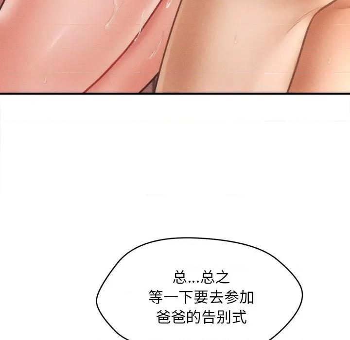 会长家的小儿子 会长家的小儿子-会长家的小儿子 第13话 第146页