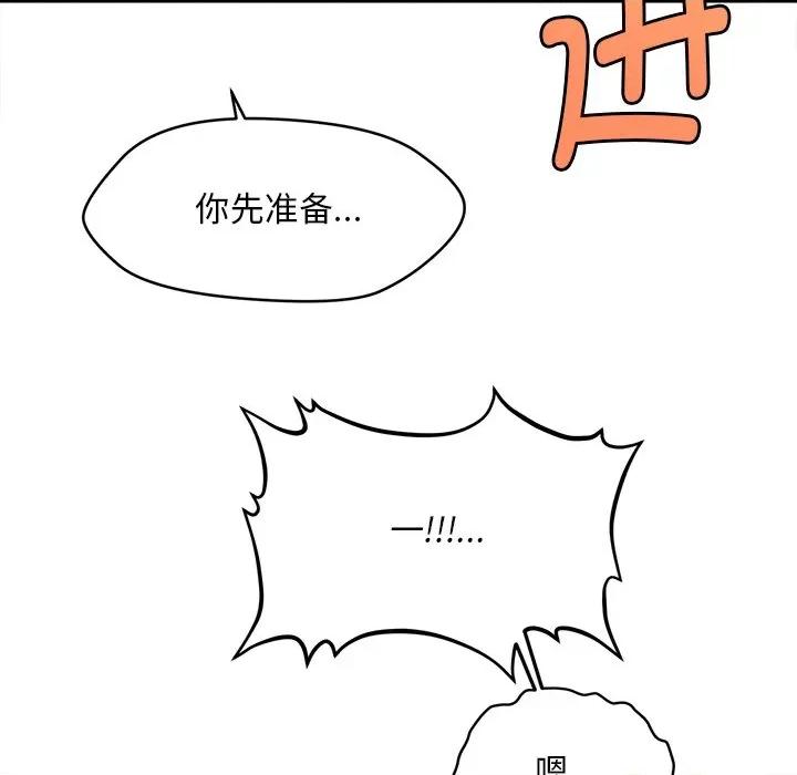 会长家的小儿子 会长家的小儿子-会长家的小儿子 第13话 第148页