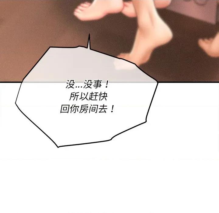 会长家的小儿子 会长家的小儿子-会长家的小儿子 第13话 第154页