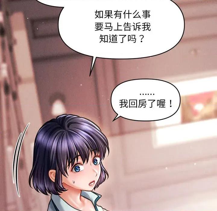 会长家的小儿子 会长家的小儿子-会长家的小儿子 第14话 第14页