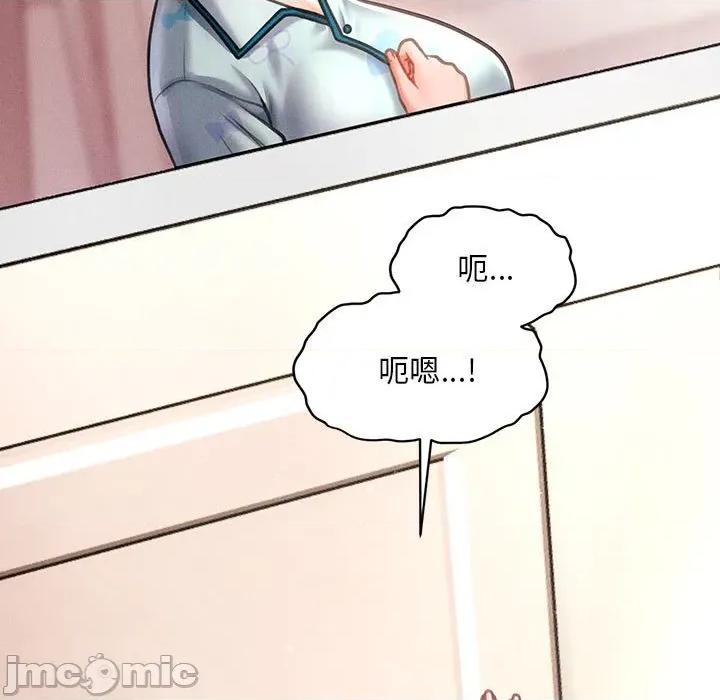 会长家的小儿子 会长家的小儿子-会长家的小儿子 第14话 第15页