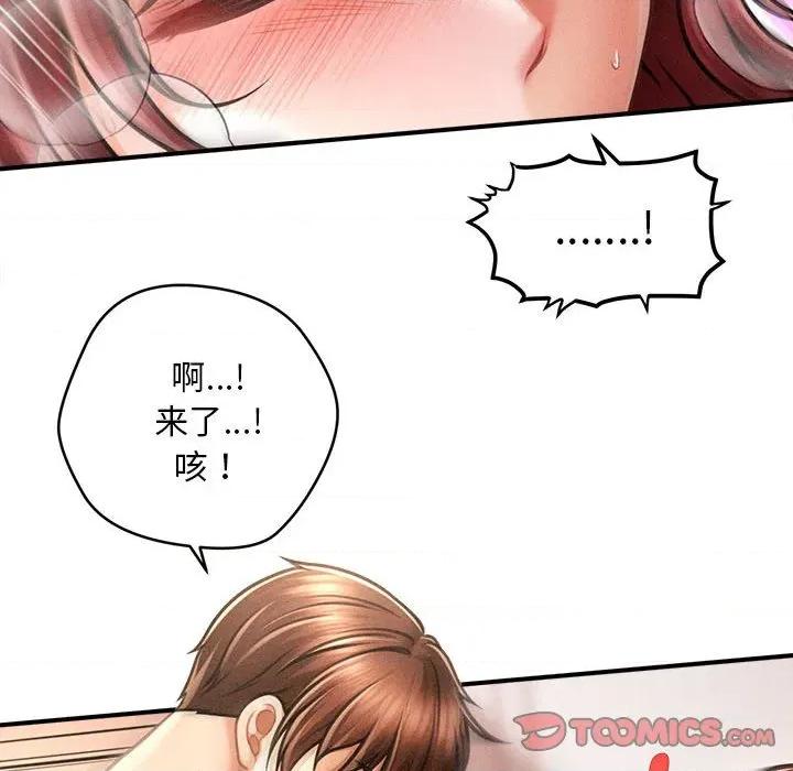 会长家的小儿子 会长家的小儿子-会长家的小儿子 第14话 第28页