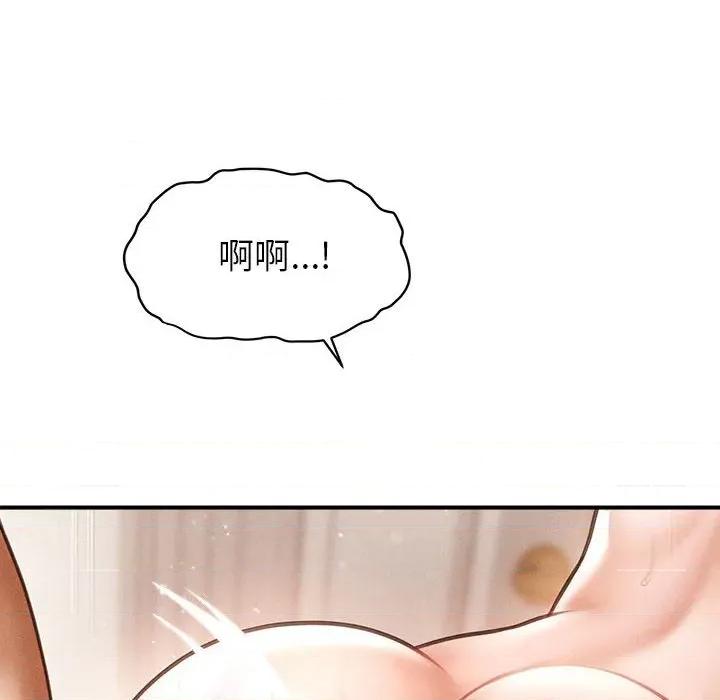 会长家的小儿子 会长家的小儿子-会长家的小儿子 第14话 第36页
