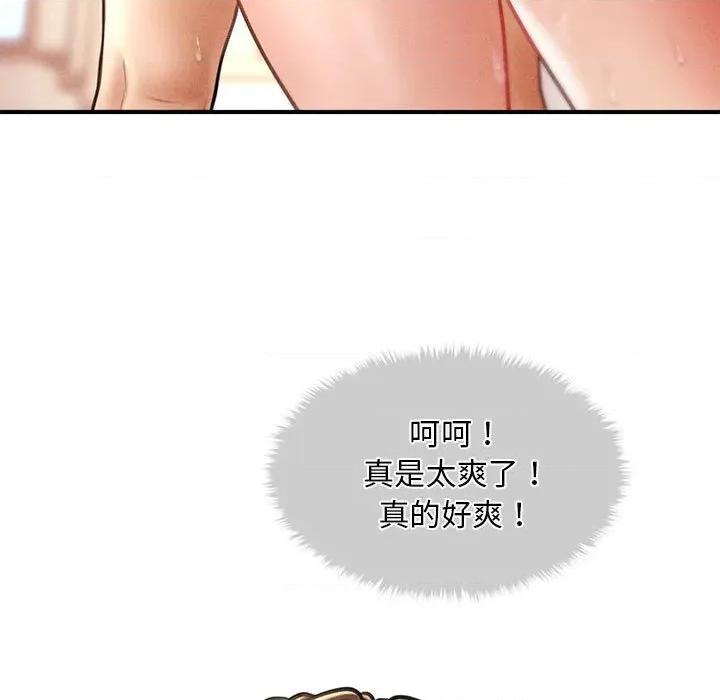 会长家的小儿子 会长家的小儿子-会长家的小儿子 第14话 第41页