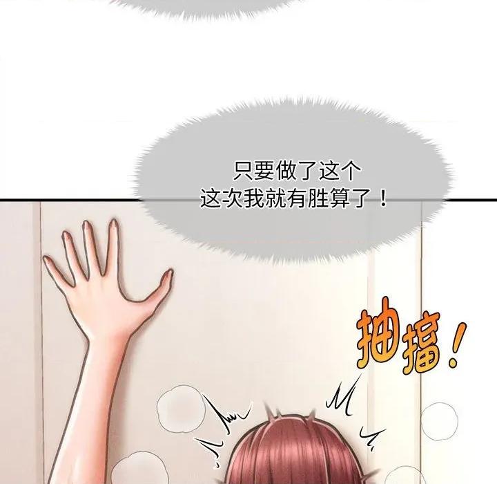 会长家的小儿子 会长家的小儿子-会长家的小儿子 第14话 第44页