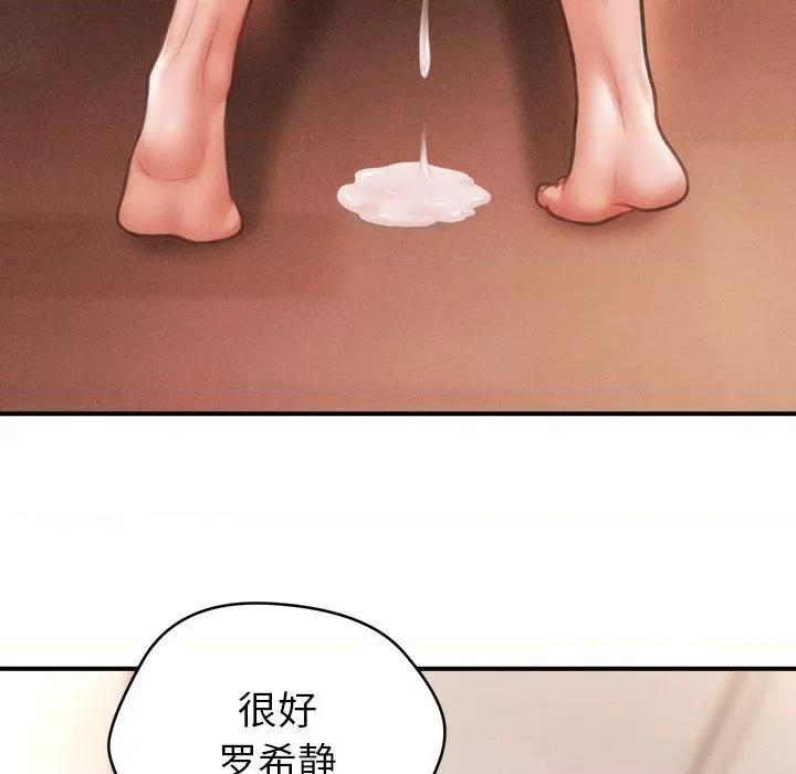 会长家的小儿子 会长家的小儿子-会长家的小儿子 第14话 第47页