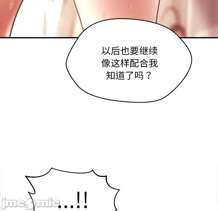会长家的小儿子 会长家的小儿子-会长家的小儿子 第14话 第50页