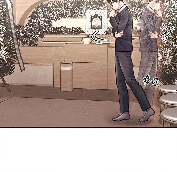 会长家的小儿子 会长家的小儿子-会长家的小儿子 第14话 第62页