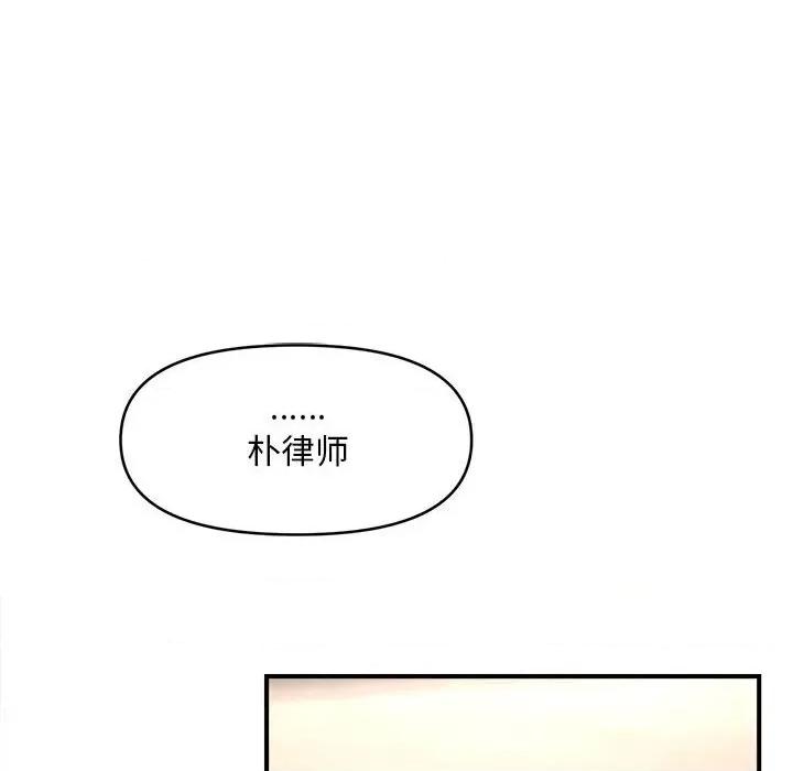 会长家的小儿子 会长家的小儿子-会长家的小儿子 第14话 第63页