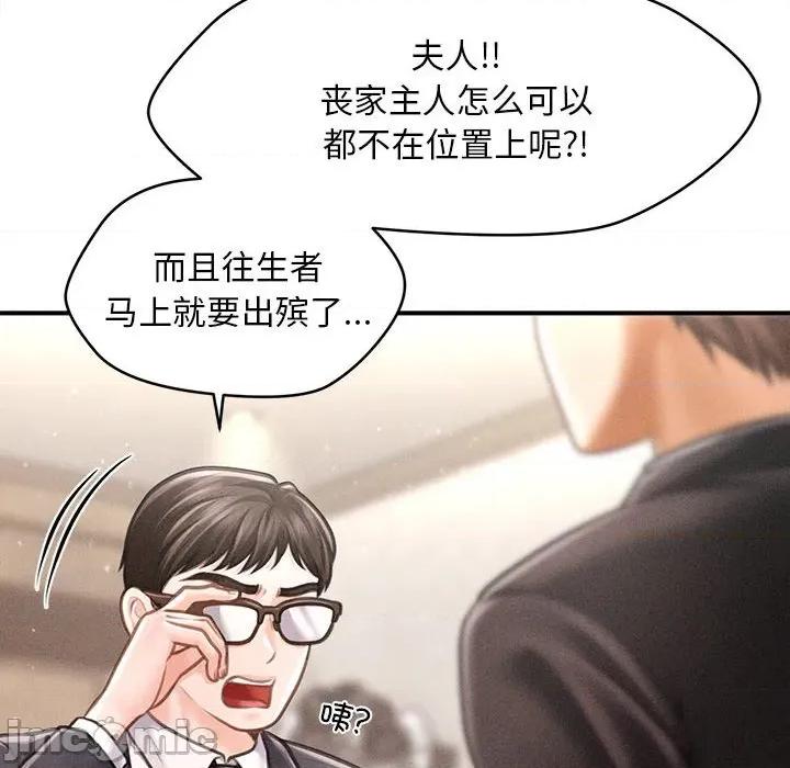 会长家的小儿子 会长家的小儿子-会长家的小儿子 第14话 第65页
