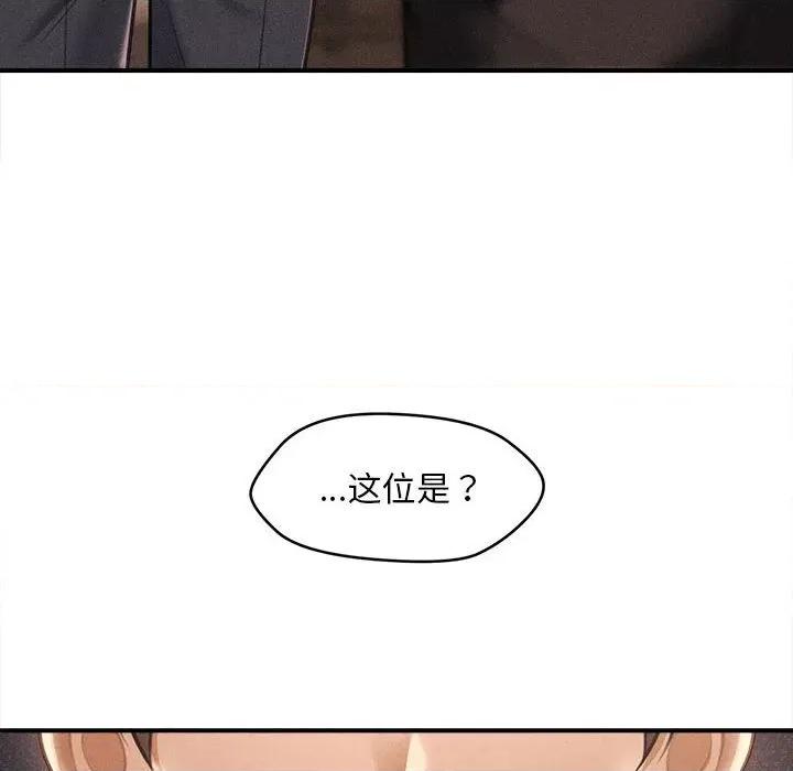 会长家的小儿子 会长家的小儿子-会长家的小儿子 第14话 第67页