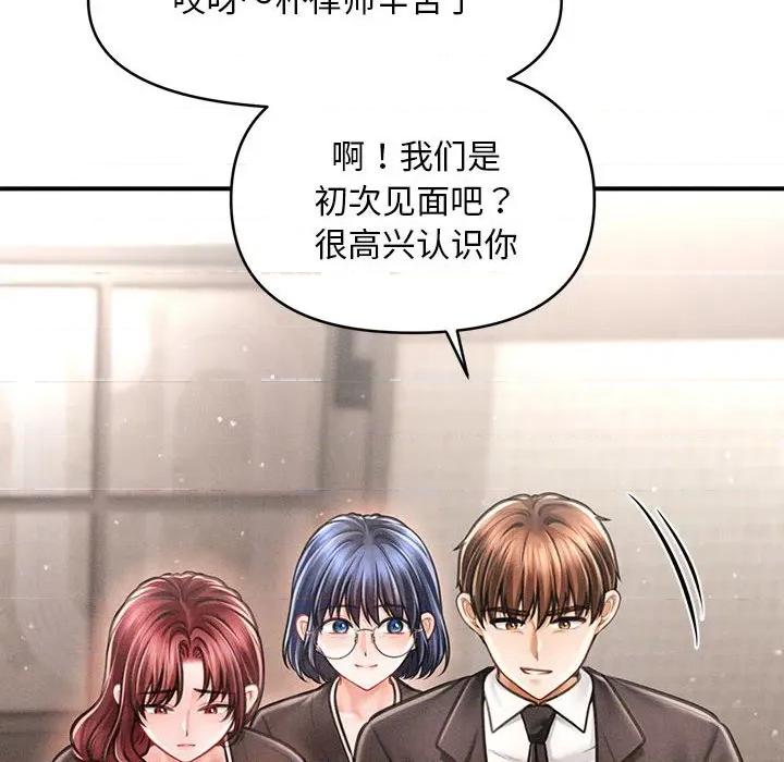 会长家的小儿子 会长家的小儿子-会长家的小儿子 第14话 第69页