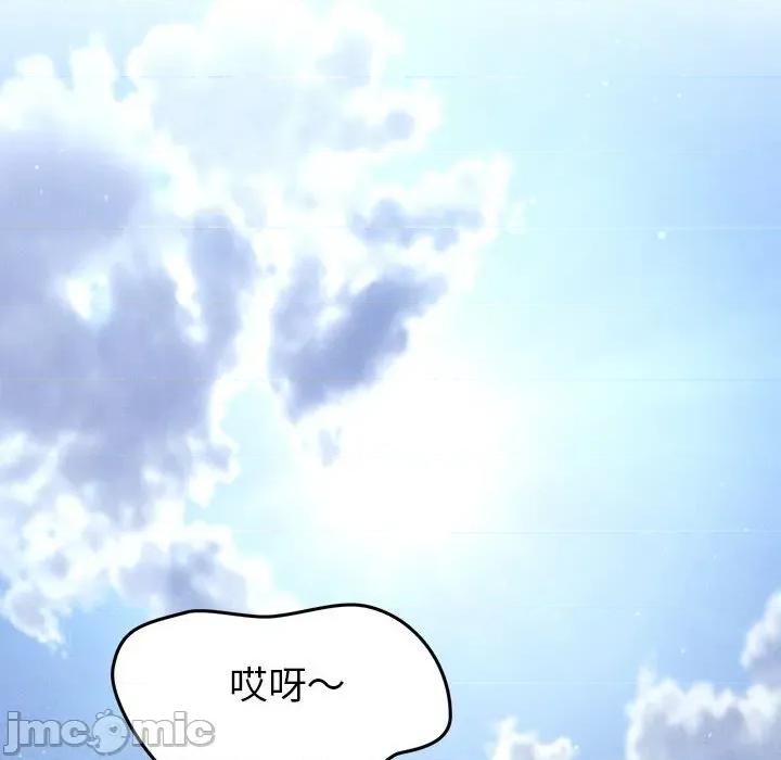 会长家的小儿子 会长家的小儿子-会长家的小儿子 第14话 第75页