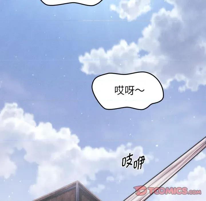 会长家的小儿子 会长家的小儿子-会长家的小儿子 第14话 第76页