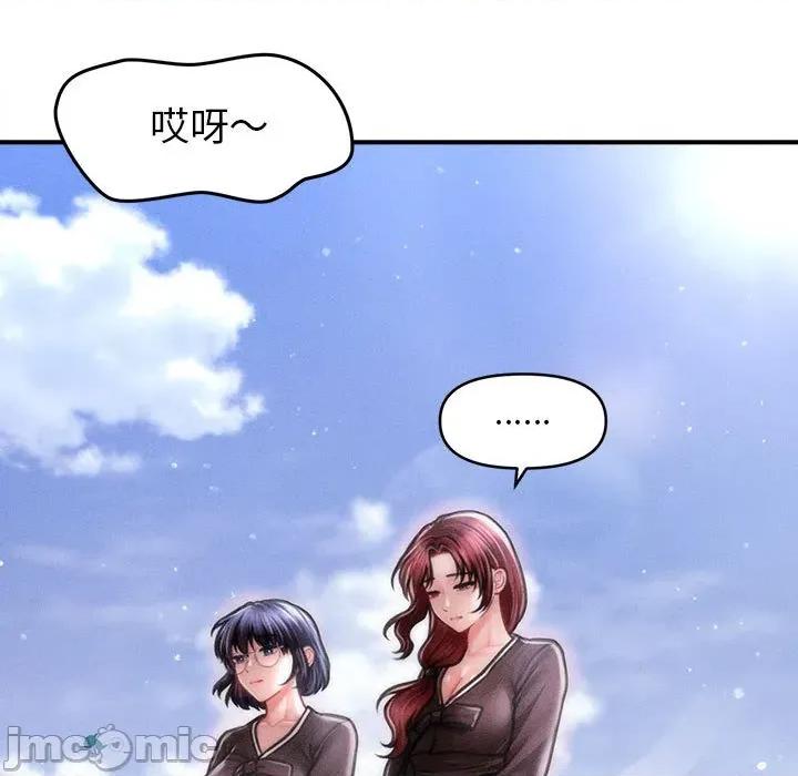 会长家的小儿子 会长家的小儿子-会长家的小儿子 第14话 第80页