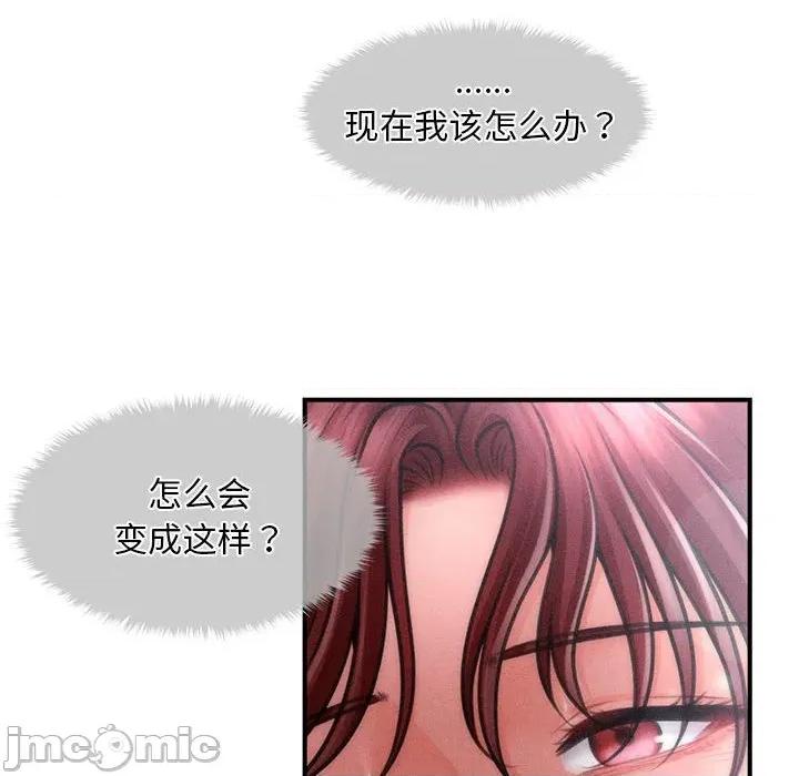 会长家的小儿子 会长家的小儿子-会长家的小儿子 第14话 第85页