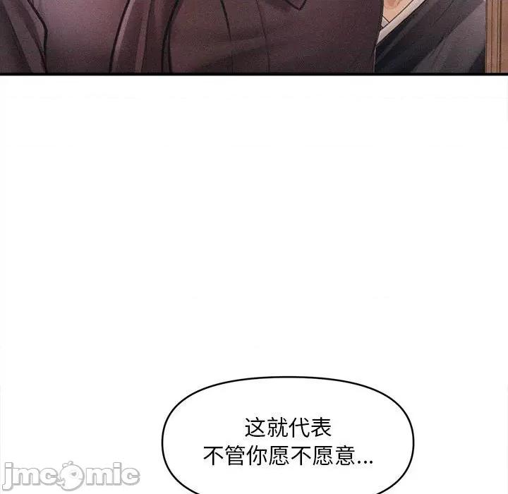 会长家的小儿子 会长家的小儿子-会长家的小儿子 第14话 第90页