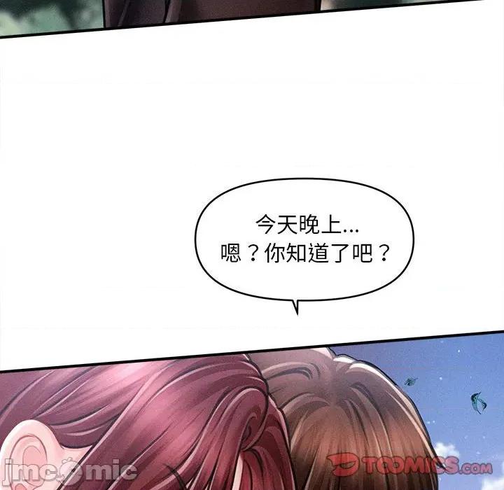 会长家的小儿子 会长家的小儿子-会长家的小儿子 第14话 第100页