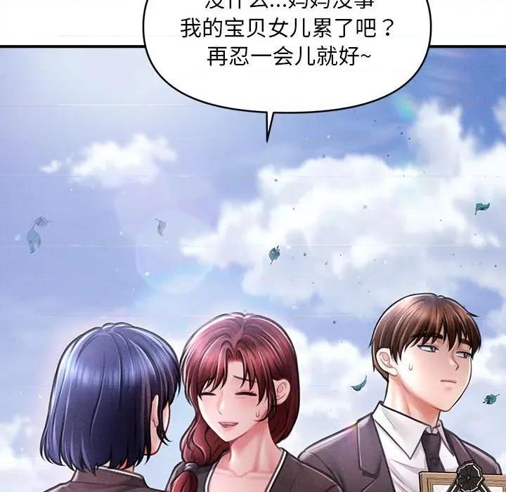 会长家的小儿子 会长家的小儿子-会长家的小儿子 第14话 第108页