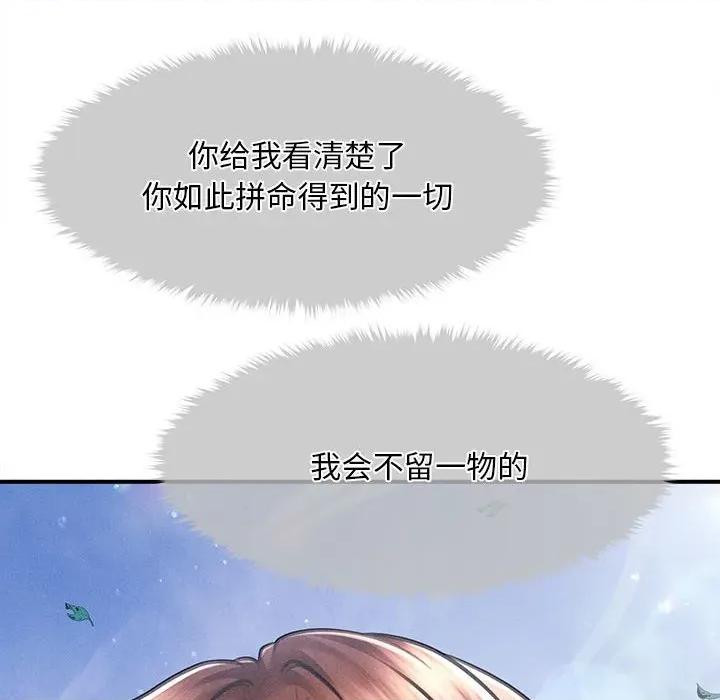 会长家的小儿子 会长家的小儿子-会长家的小儿子 第14话 第121页