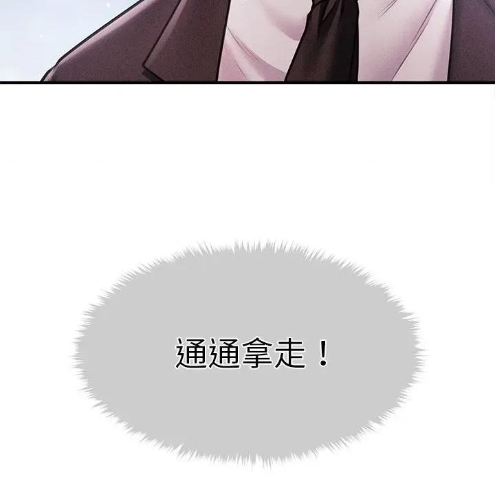 会长家的小儿子 会长家的小儿子-会长家的小儿子 第14话 第123页