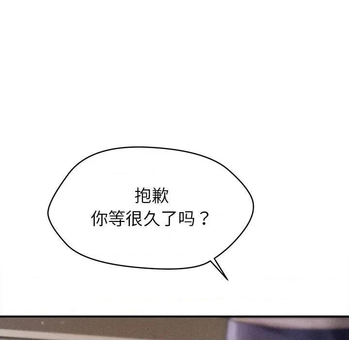 会长家的小儿子 会长家的小儿子-会长家的小儿子 第14话 第144页