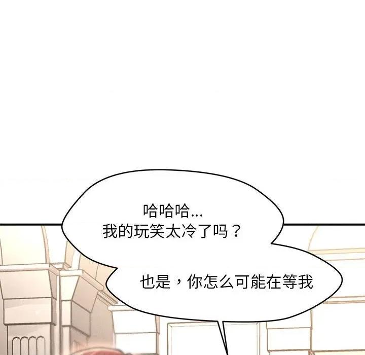 会长家的小儿子 会长家的小儿子-会长家的小儿子 第14话 第147页