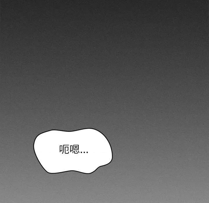 会长家的小儿子 会长家的小儿子-会长家的小儿子 第14话 第163页