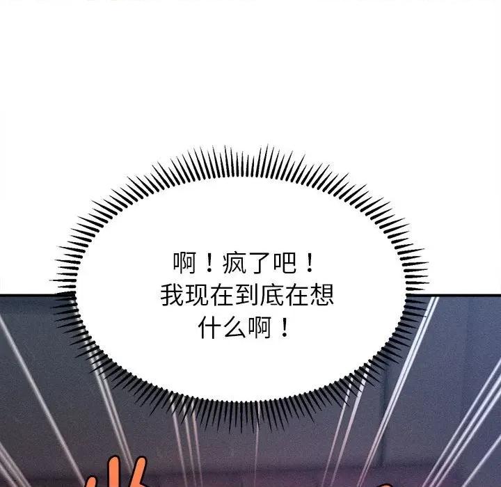 会长家的小儿子 会长家的小儿子-会长家的小儿子 第14话 第177页