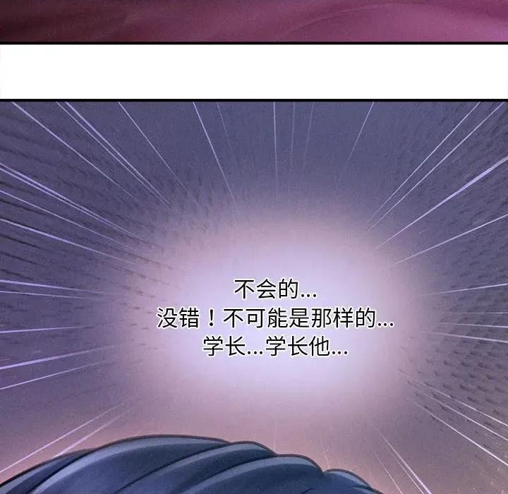 会长家的小儿子 会长家的小儿子-会长家的小儿子 第14话 第179页