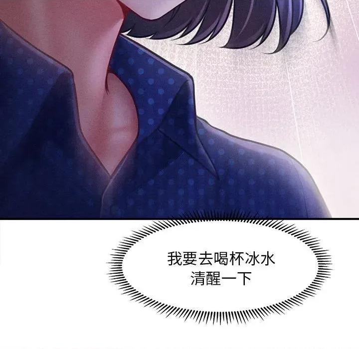 会长家的小儿子 会长家的小儿子-会长家的小儿子 第14话 第181页