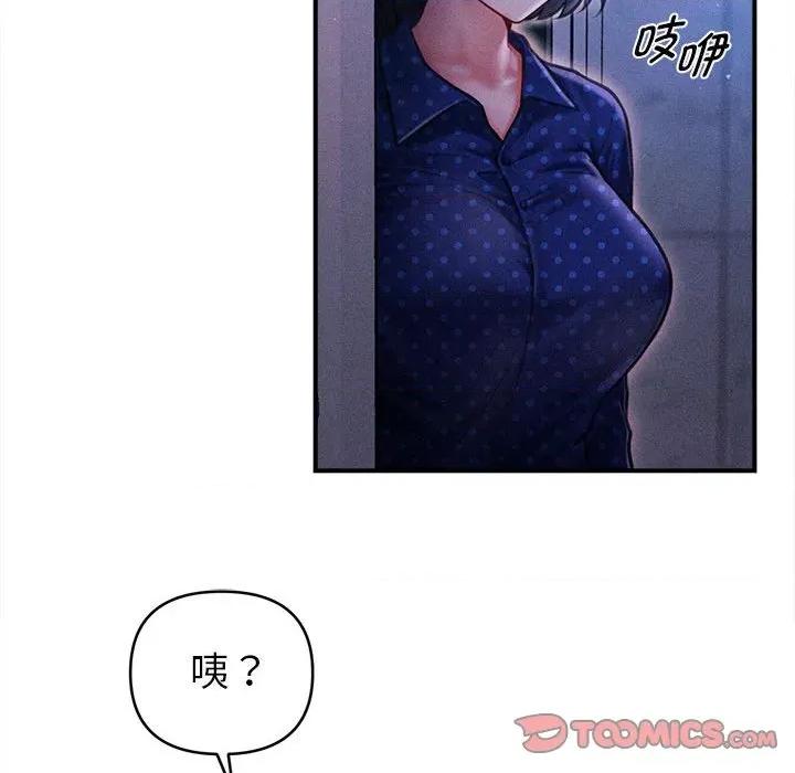 会长家的小儿子 会长家的小儿子-会长家的小儿子 第14话 第184页