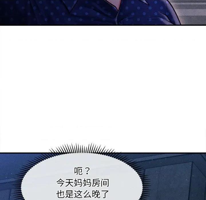 会长家的小儿子 会长家的小儿子-会长家的小儿子 第14话 第186页