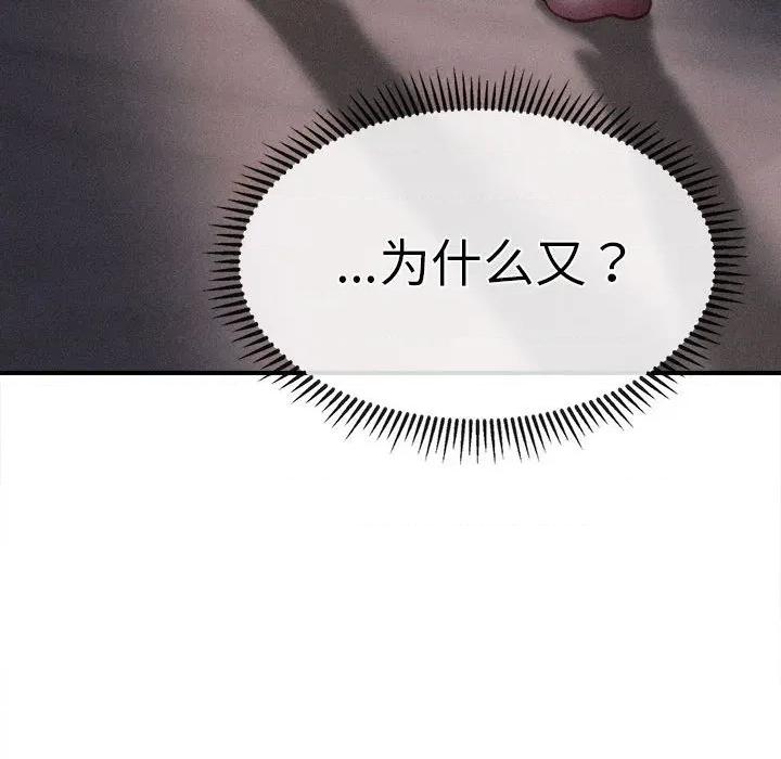 会长家的小儿子 会长家的小儿子-会长家的小儿子 第14话 第189页