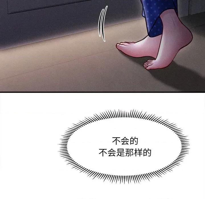 会长家的小儿子 会长家的小儿子-会长家的小儿子 第14话 第191页