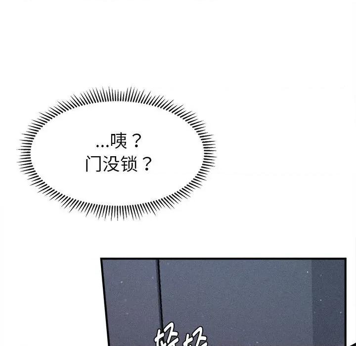 会长家的小儿子 会长家的小儿子-会长家的小儿子 第14话 第192页