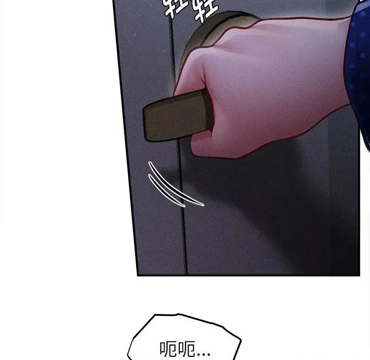 会长家的小儿子 会长家的小儿子-会长家的小儿子 第14话 第193页