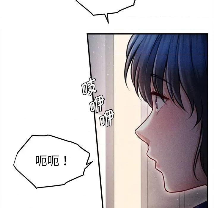 会长家的小儿子 会长家的小儿子-会长家的小儿子 第14话 第194页