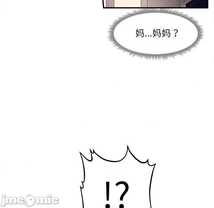 会长家的小儿子 会长家的小儿子-会长家的小儿子 第14话 第195页