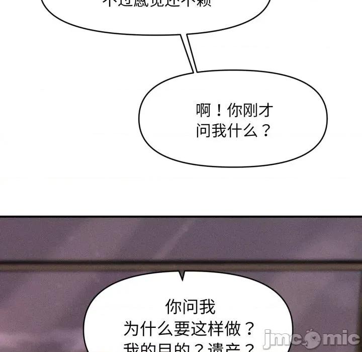 会长家的小儿子 会长家的小儿子-会长家的小儿子 第15话 第10页